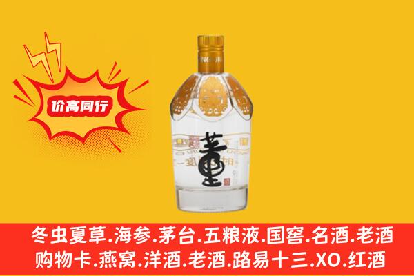 普洱澜沧县高价回收老董酒